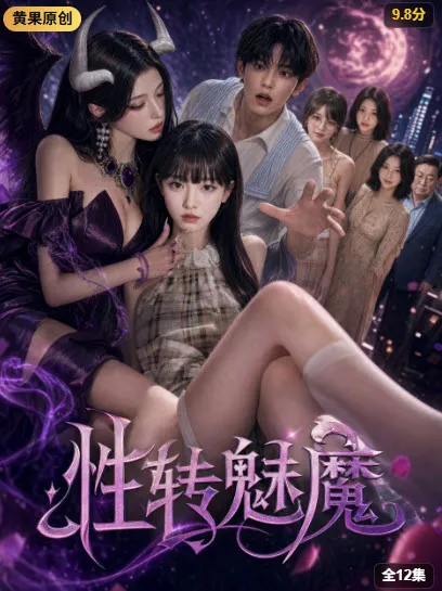 幽游白书短剧封面