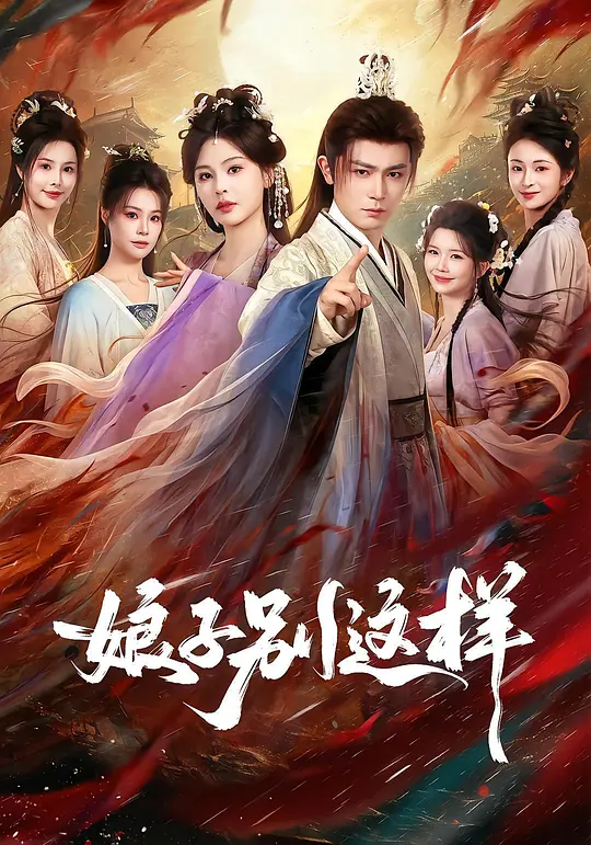 妖精森林的小不点短剧封面