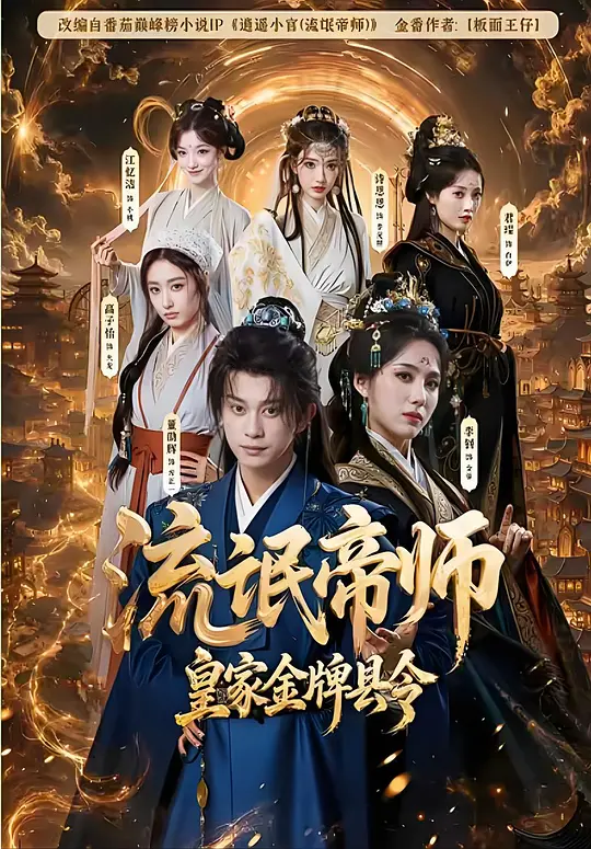 乒乓短剧封面