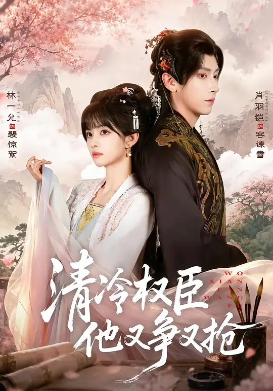 飙速宅男短剧封面